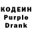 Codein Purple Drank True Fake
