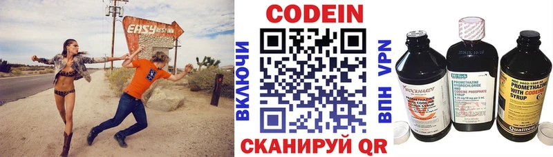 Кодеиновый сироп Lean напиток Lean (лин)  наркота  Горняк 