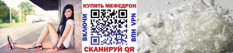 купить  цена  Горняк  МЯУ-МЯУ кристаллы 