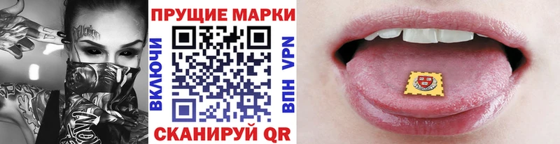 Марки 25I-NBOMe 1,8мг Горняк